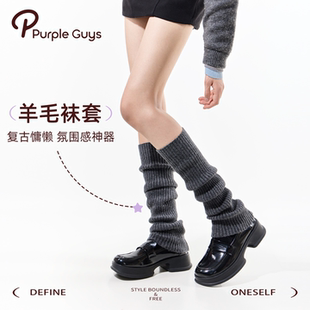 purpleguys灰色高级感堆堆袜套女冬加厚保暖jk学院风针织羊毛腿套