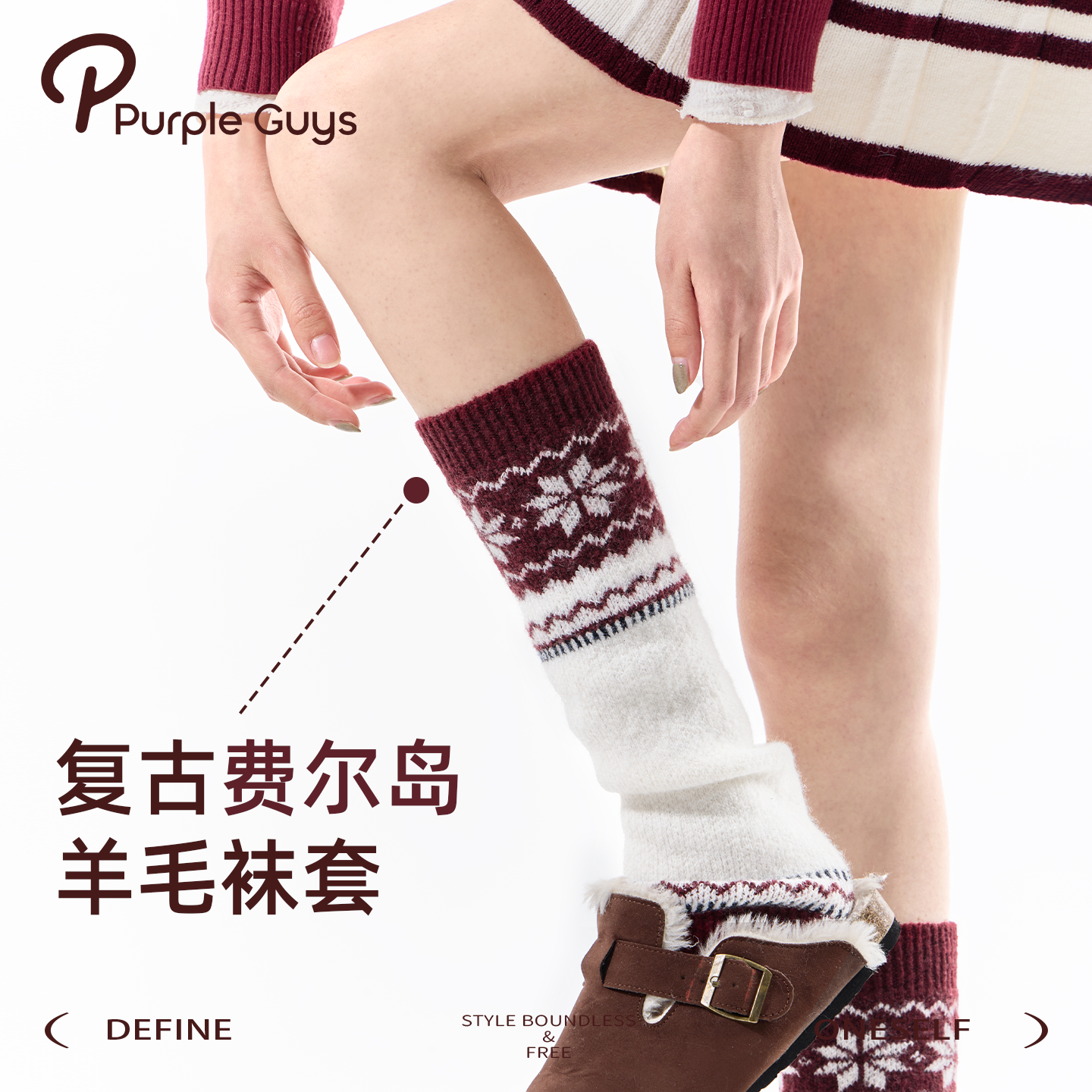 purpleguys费尔岛红色堆堆袜套女冬配勃肯鞋复古加厚针织羊毛腿套,女士内衣/男士内衣/家居服,中筒袜,淘宝优惠券,粉丝福利购,淘宝优惠卷