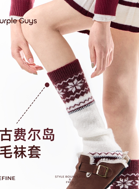 purpleguys费尔岛红色堆堆袜套女冬配勃肯鞋复古加厚针织羊毛腿套