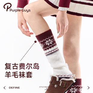 purpleguys费尔岛红色堆堆袜套女冬配勃肯鞋 复古加厚针织羊毛腿套