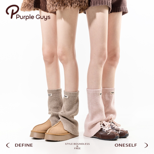 purpleguys粉色羊毛堆堆袜套女冬季保暖显瘦卡其色针织开叉小腿套