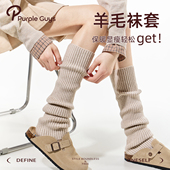 purpleguys卡其色羊毛小腿套女冬加厚保暖配勃肯鞋 日系堆堆袜套