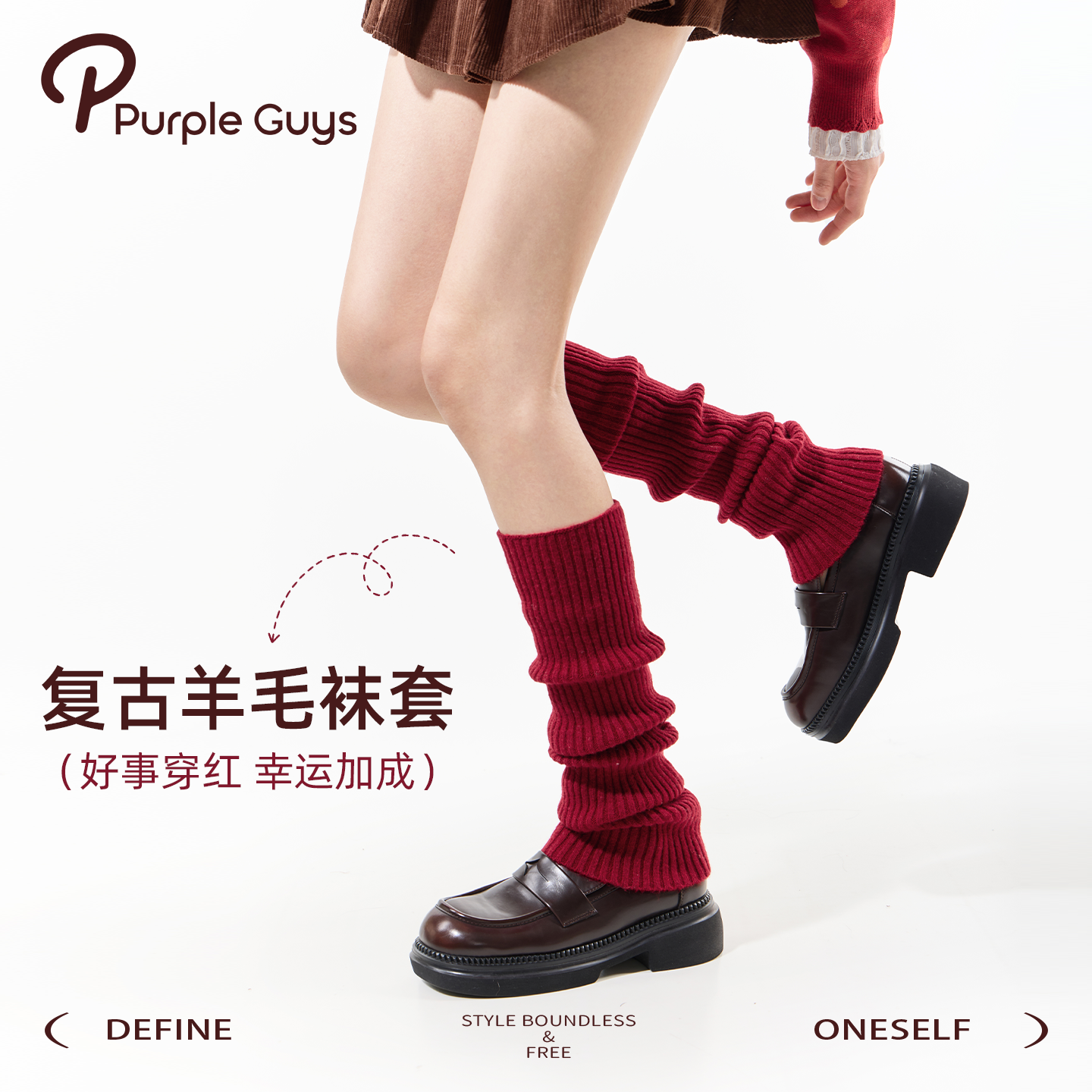 红色保暖复古羊毛小腿堆堆袜套