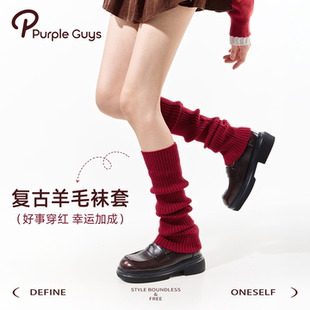 purpleguys红色堆堆袜套女2025新款 冬加厚保暖羊绒复古羊毛小腿套