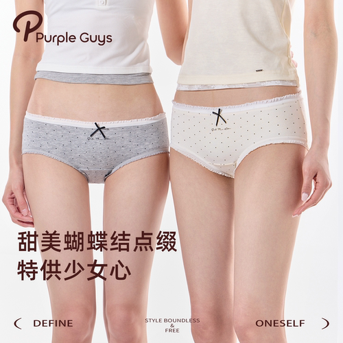 purpleguys内裤女款纯棉加长裆