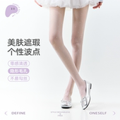 purpleguys波点白丝袜女夏超薄高透防勾丝jk纯欲美肤连裤 袜lolita