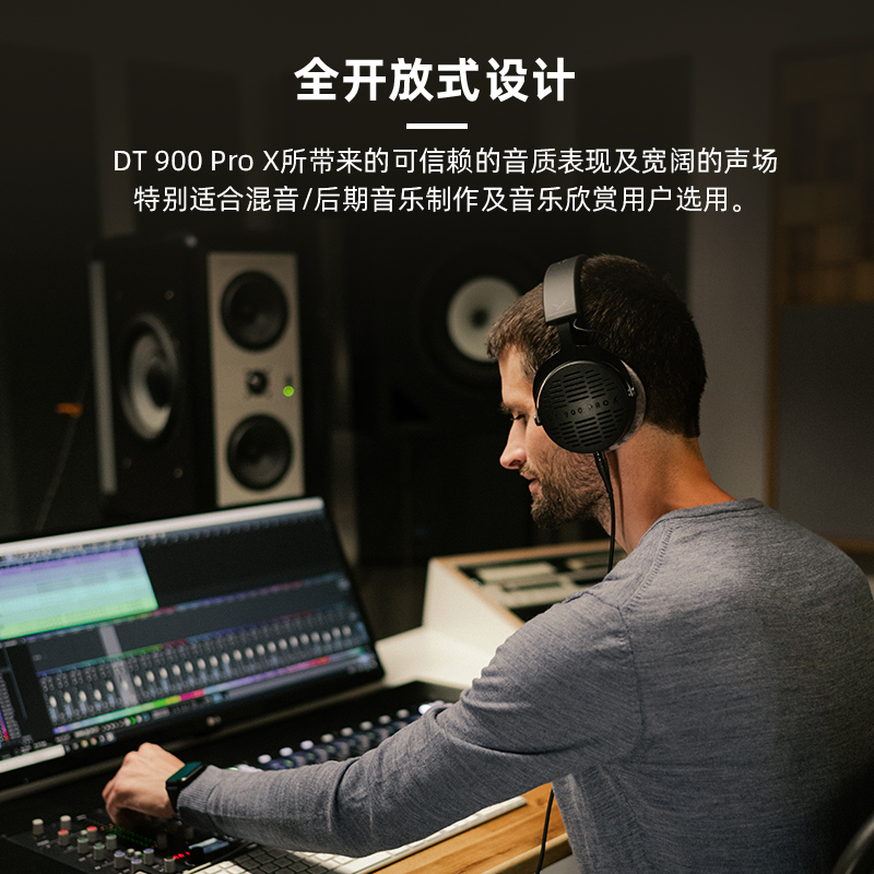 拜雅/拜亚DT900PROX专业头戴式录音棚耳机DT700PROX有线HIFI监听