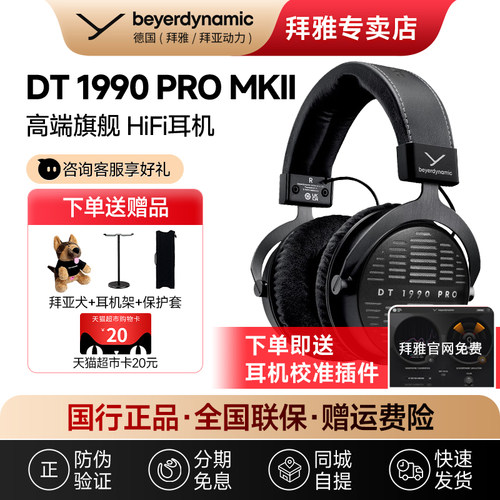 【分期免息】咨询有优惠 质保两年 正品保障