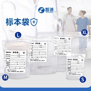 病理标本袋医用手术书写标本自封袋标签袋样品袋检验袋加厚密封袋
