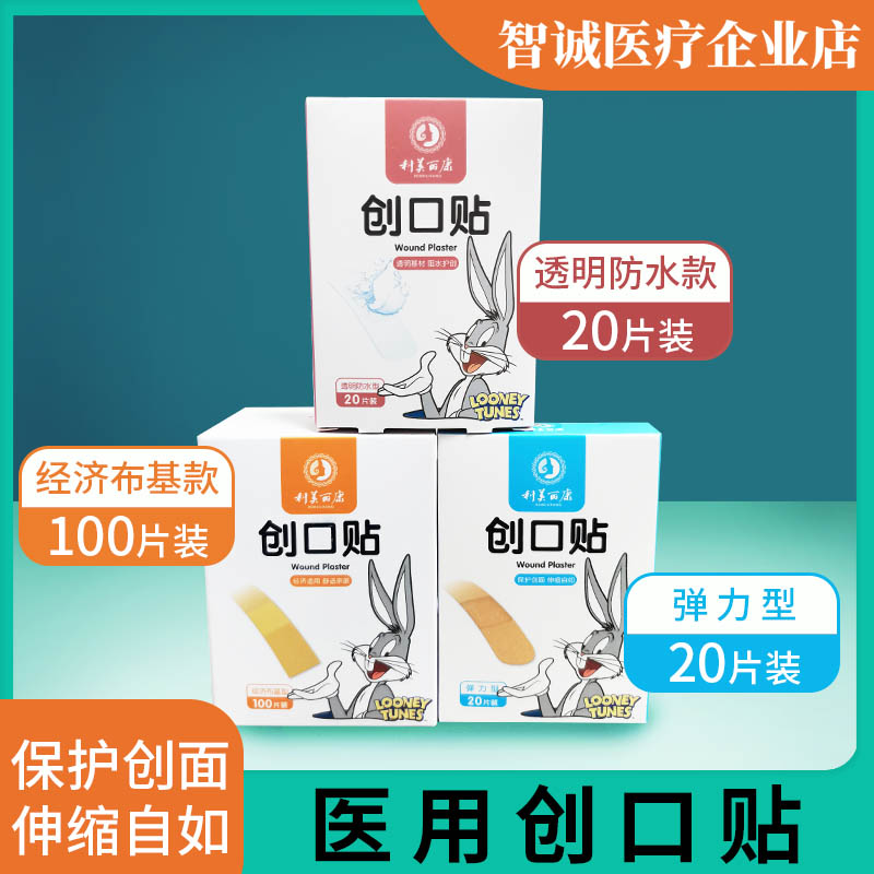 医用创口贴弹力透明防水透明伤口止血贴动画卡通儿童成人OK绷
