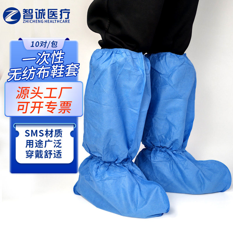 医用隔离鞋套一次性无纺布医护防体液血液门诊病房隔离防护长脚套