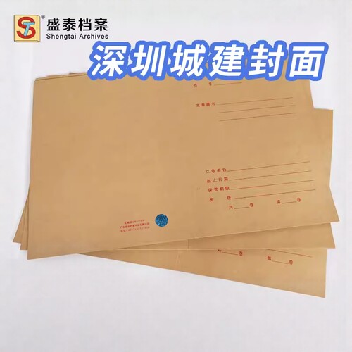 深圳新版城建封面通用版