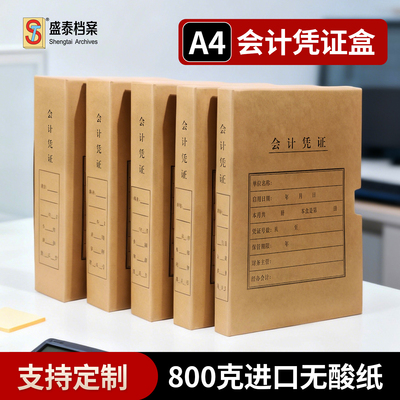 盛泰牛皮纸可书写大容量档案盒