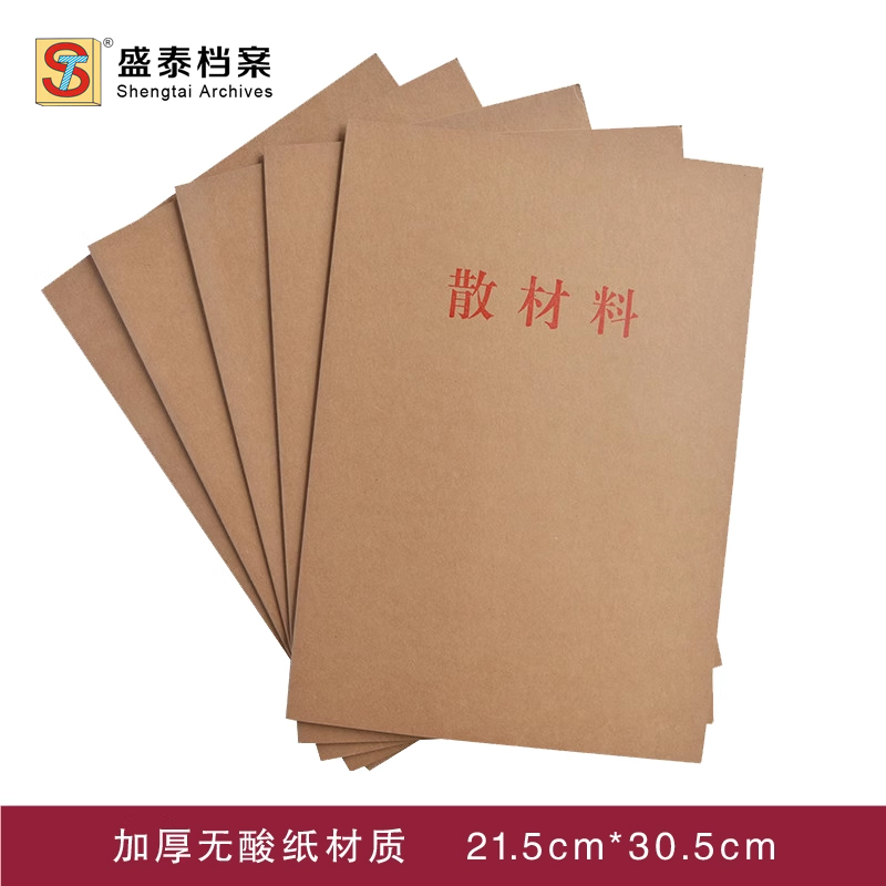 档案盒PP干部人事材料袋