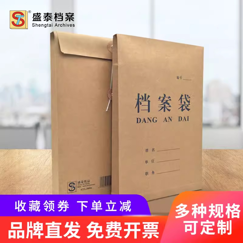 无酸纸加厚文件袋档案袋