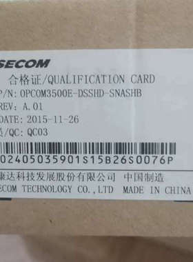 OPCOM3500E-DSSHD-SNASHB  瑞斯康达议价