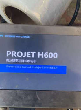 高分辨率点阵式喷码机品牌：深圳浦诺捷型号：PROJET议价