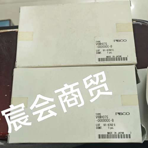 VKMH07S-000000E-Bpisco真空生器全议价