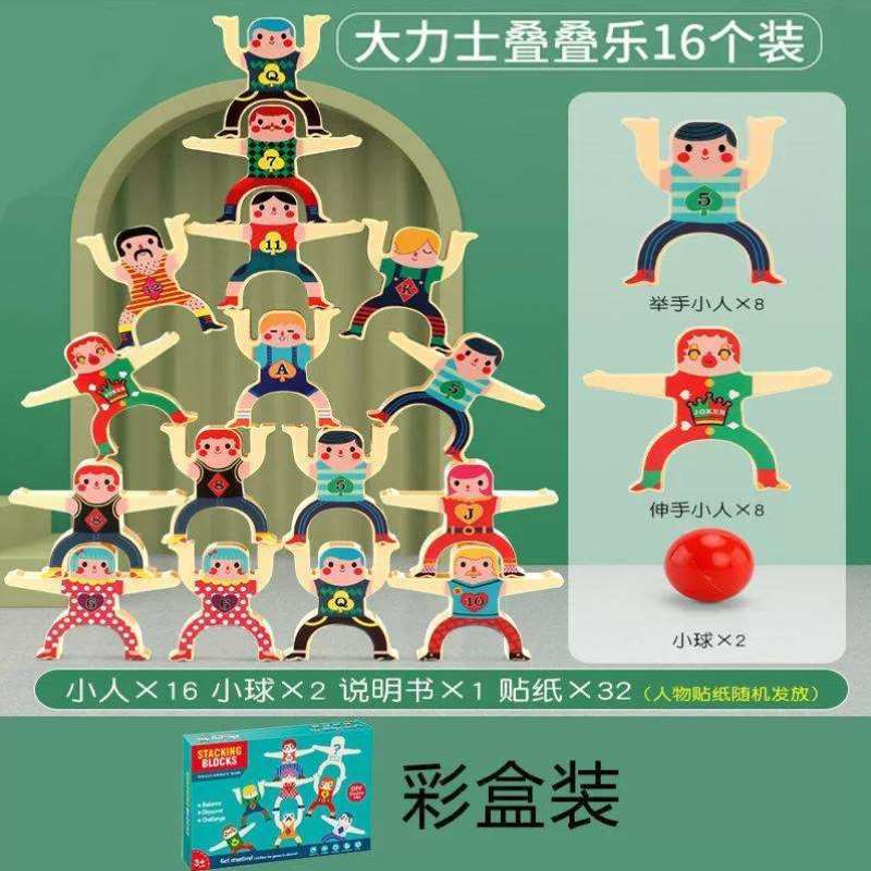 儿童玩具大力士叠叠乐积木早教桌面亲子益智力开发平衡叠叠高游!