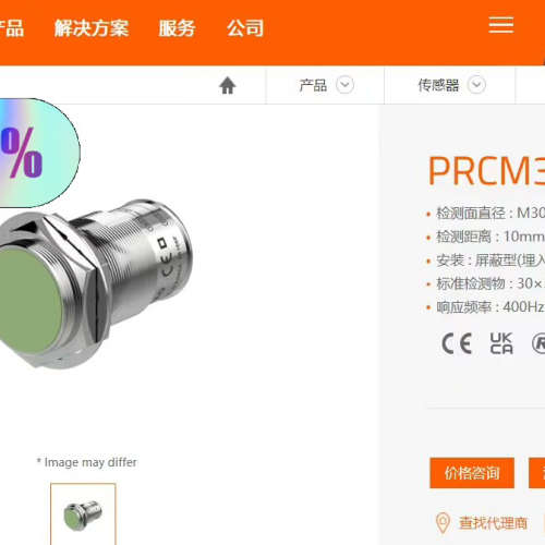 奥托尼克斯接近开关PRCM30-10DN议价