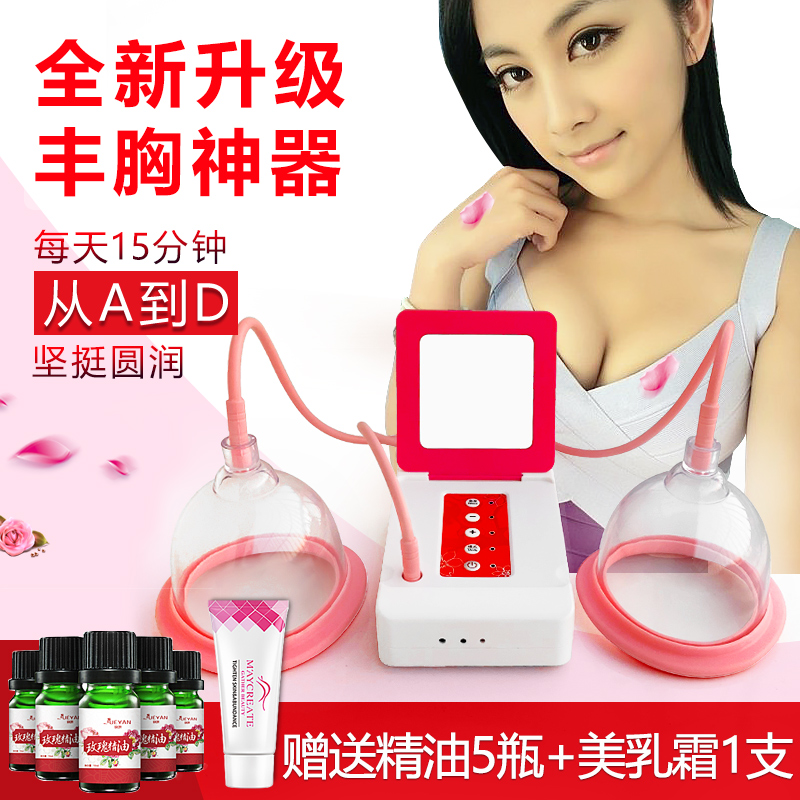 丰胸神器懒人增大胸部按摩疏通仪器碧波吸杯家庭美胸产品揉捏乳房