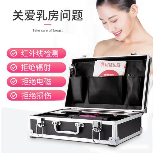 乳房胸部健康检测仪器