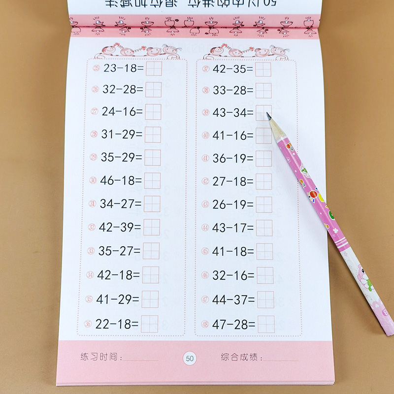 79页 大格大字护眼