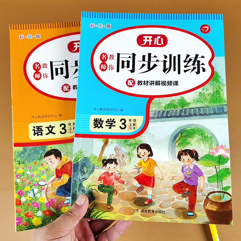 数学116页 语文124页 带答案