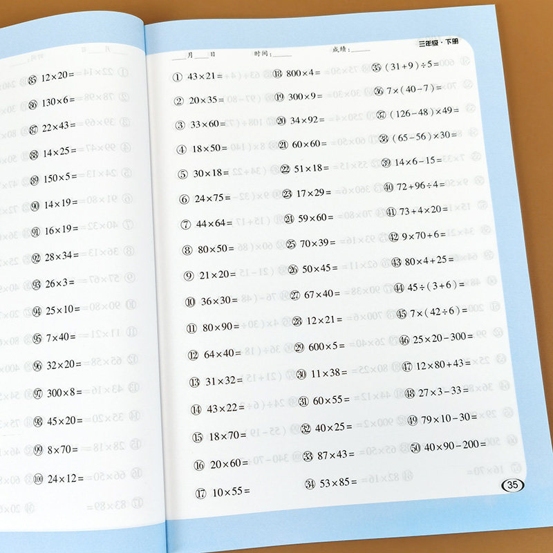 三年级下册 口算题卡 全横式口算题每天100道三年级数学练习题口算