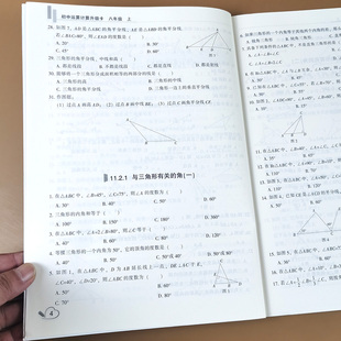八年级数学计算题专项训练上册 运算计算高手初二数学必刷题同步练习口算题卡人教版分式 轴对称 全等三角形达人几何题试卷练习册8