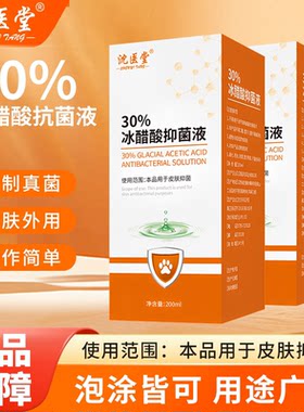 灰指甲抑菌液甲板脚趾去除增厚脱落翘起空鼓发黄暗沉冰醋酸软甲液