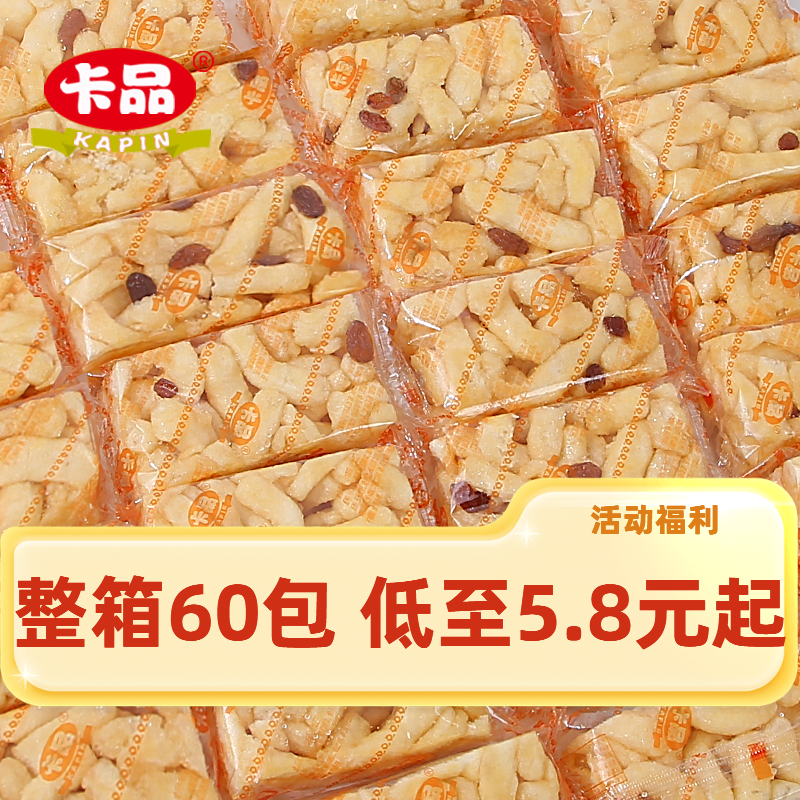 卡品沙琪玛无蔗糖蛋酥味葡萄原味休闲早餐健康零食糕点3斤60包