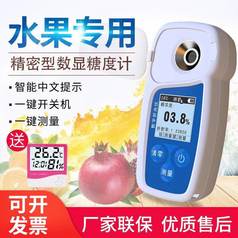 055Brix糖度计甜度测试仪高精准电子便携式水果糖度测糖仪数显糖