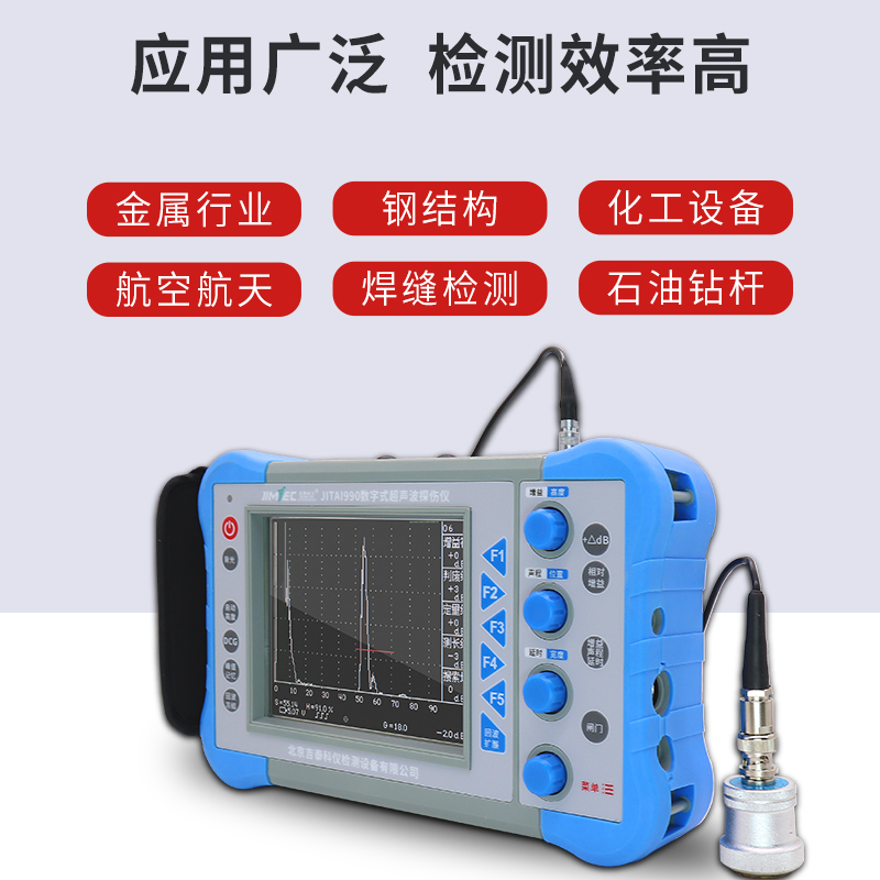 吉泰JITAI990超声波探伤仪金属钢管焊缝铸件缺陷裂纹气泡探伤检测