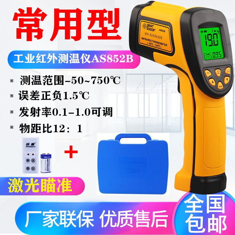 希玛502200℃可选择高温远距离非接触红外线测温仪电子温度计激光