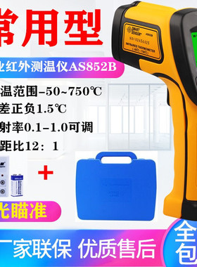 希玛502200℃可选择高温远距离非接触红外线测温仪电子温度计激光