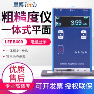 里博leeb451系列便携式 分体粗糙度测 表面粗糙度仪光洁度仪滑盖式