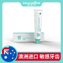 健得乐骆驼奶牙膏澳洲进口不含氟敏感牙釉质酸软牙痛防蛀儿童孕妇