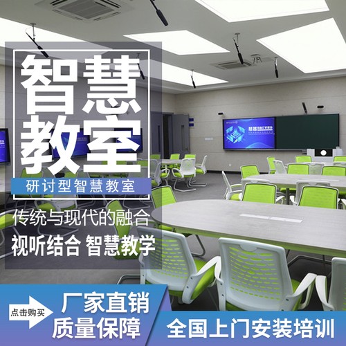 智慧教室搭建录播系统设备