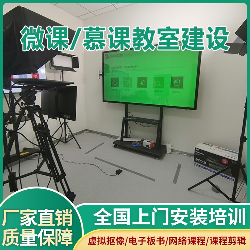 中视天威微课慕课录播设备搭建图片