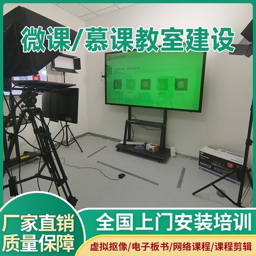 中视天威微课慕课录播设备搭建