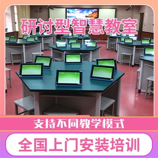 研讨型智慧教室设备搭建多机位直播设备设备搭建直播设备搭建