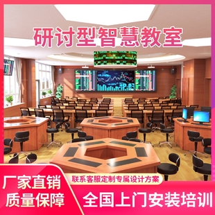 研讨型智慧教室搭建名师课堂互动全自动精准录播设备多机位录制