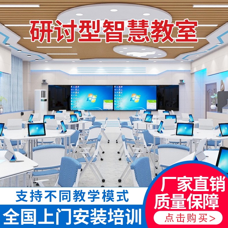 多媒体智慧教室搭建在线课堂互动视频课程录制设备多机位录制设备
