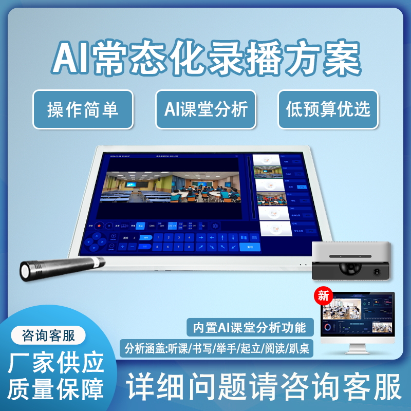 4K常态化录播系统整套设备高清录播服务器全自动录播系统