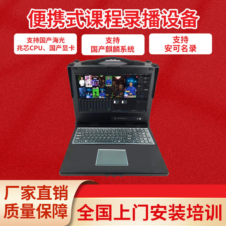 无线移动录播主机 国产非编系统 便携式课程制作条件黑色