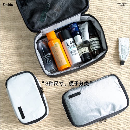 imblu多功能敞口翻盖收纳包