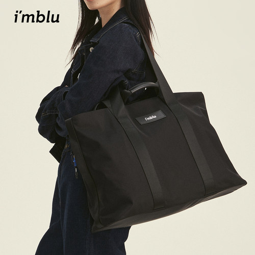 imblu再生尼龙旅行简约托特包