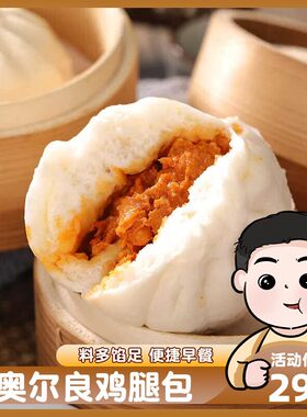 新奥尔良包子馒头正大食品