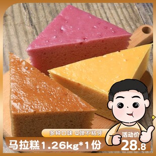 红糖发糕 广式马拉糕 三角形松糕茶楼点心速冻早餐半成品包子馒头